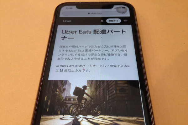 UberEats(ウーバーイーツ)の配達員登録